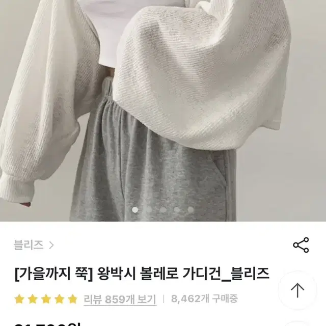 새상품)볼레로가디건