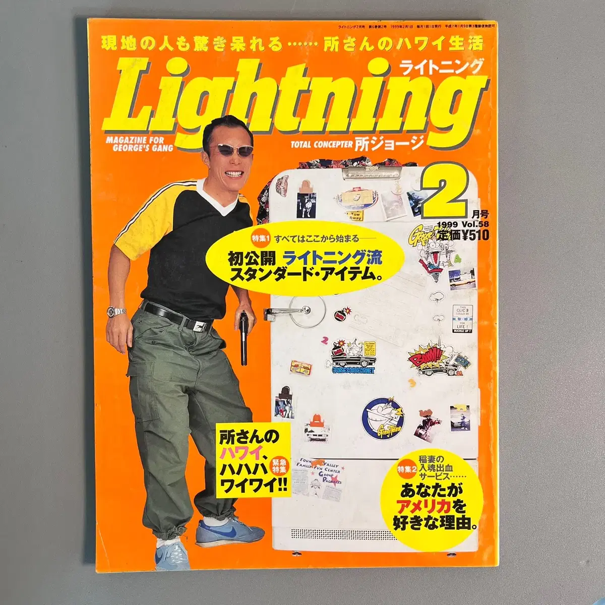 빈티지잡지 라이트닝 Lightning 1999-02 일본 레트로빈티지잡지