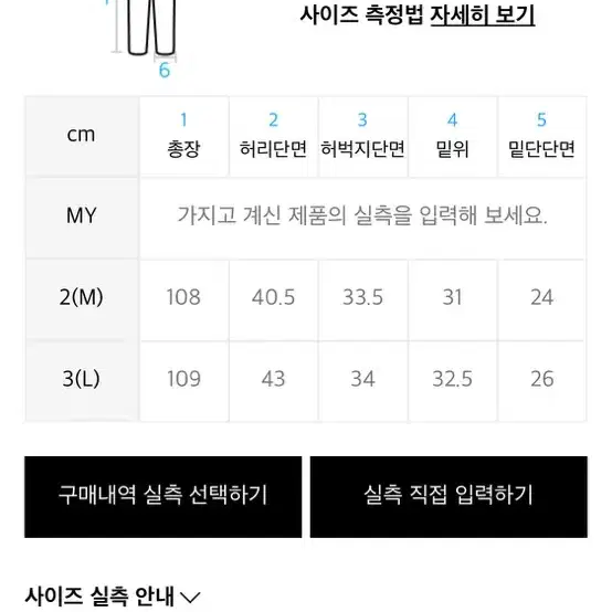 코프위 틴 와이드 워싱 데님 팬츠 청바지 새상품 L