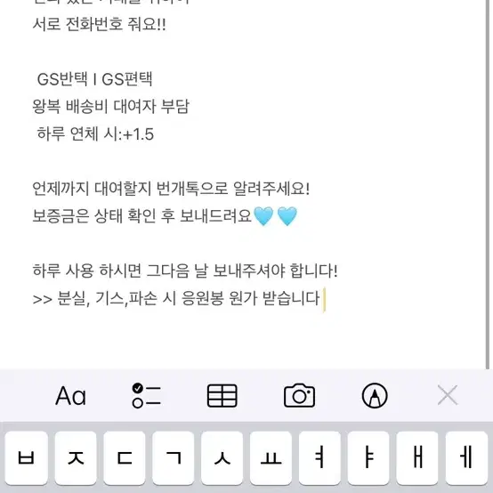 제로베이스원 응원봉 대여