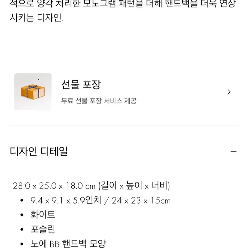 루이비통 네오 노에 화분 / 베이스