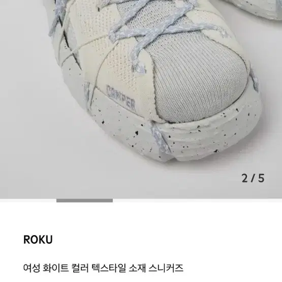 camper roku 캠퍼 로쿠 운동화