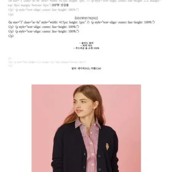 헤지스 레이디스 자수로고 가디건