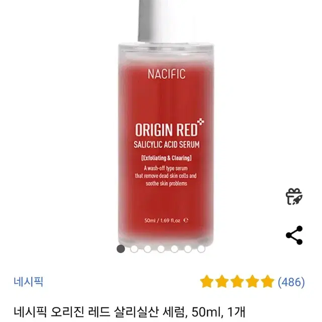 미개봉 새상품 네시픽 오리진 레드 살리실산 세럼 50ml