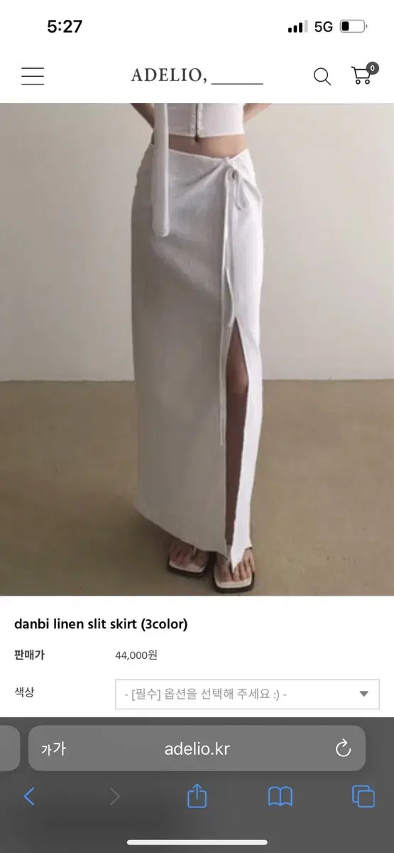 아델리오 danbi linen slit skirt