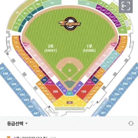 한화 vs 롯데 4월 4일 3루 외야지정석 한자리 양도합니다