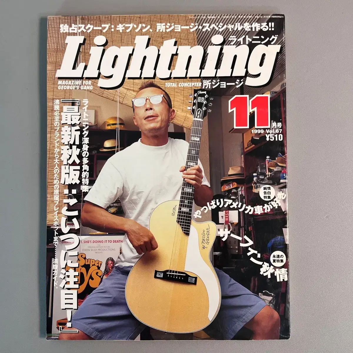 빈티지잡지 라이트닝 Lightning 1999-11 일본 레트로빈티지잡지