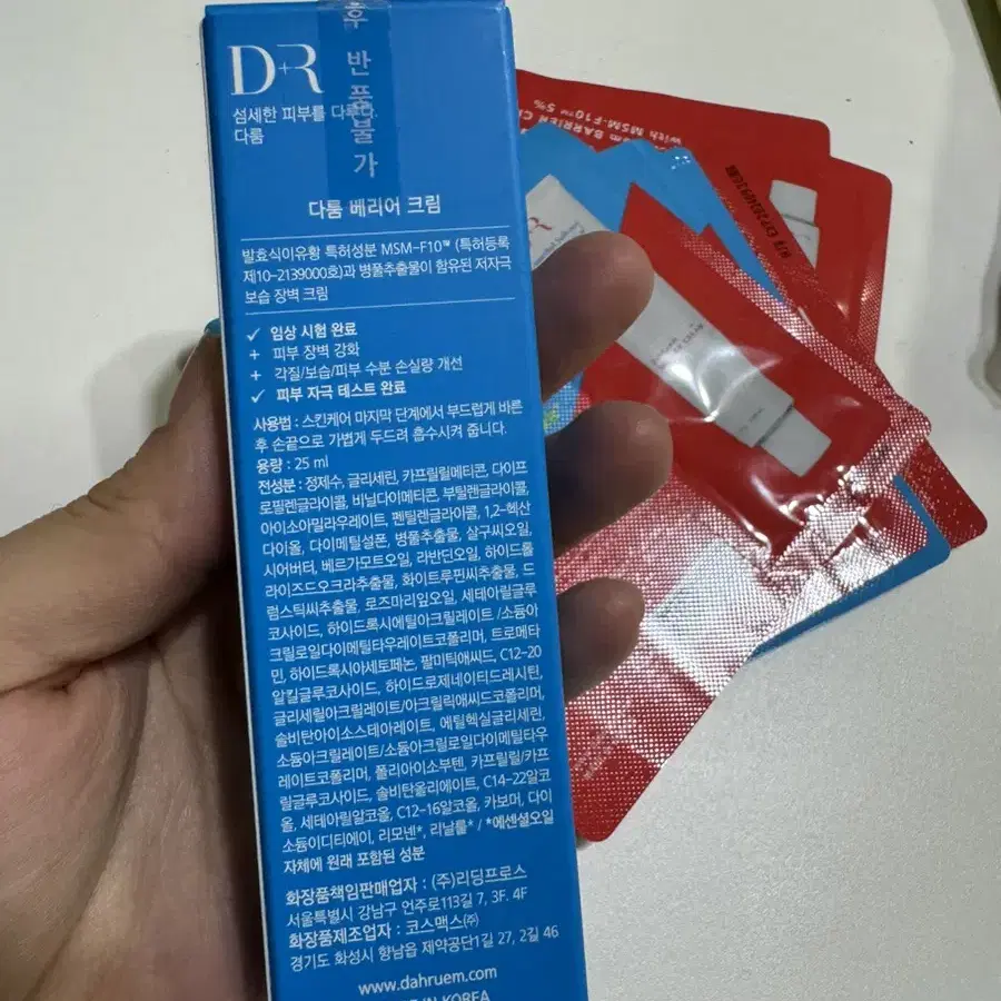 다룸 베리어 크림 25ml