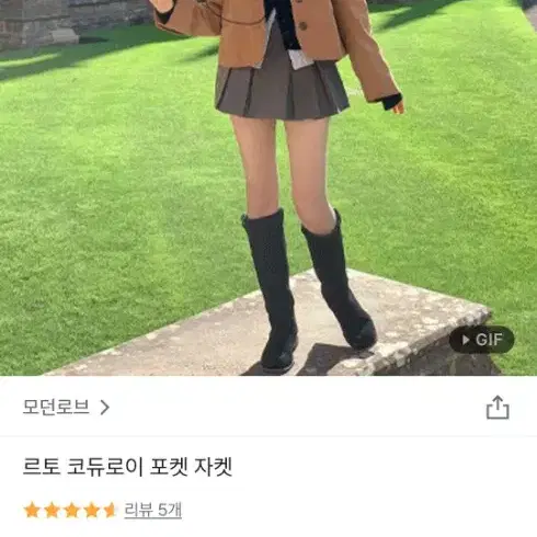 모던로브 르토 코듀로이 포켓 자켓 네이비