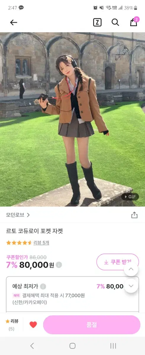 모던로브 르토 코듀로이 포켓 자켓 네이비