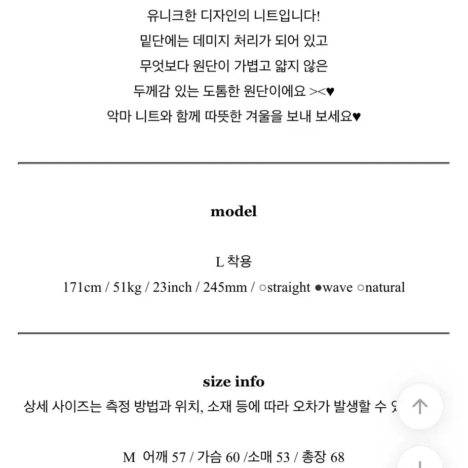 토루샵 고스펑크 펑크 십자가 검빨 데미지니트