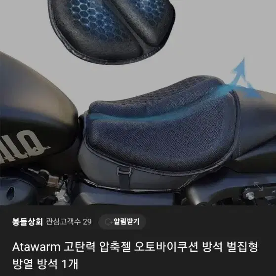 오토바이 젤리 쿠션 방석 팝니다 pcx nmax 슈퍼커브