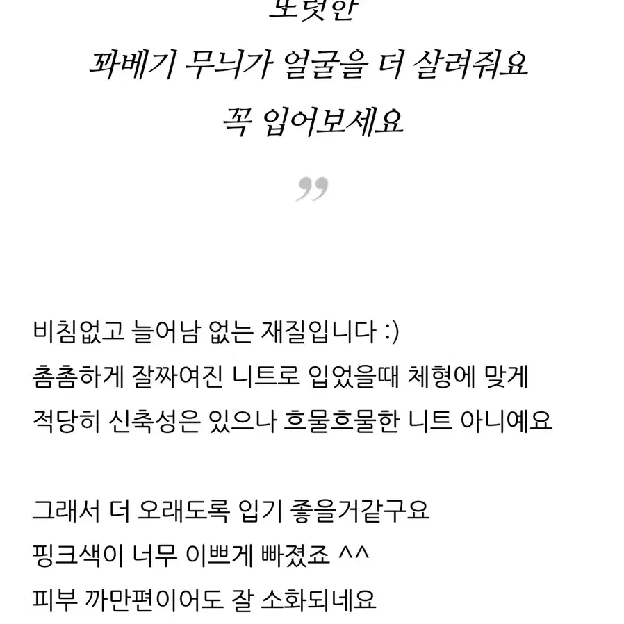 핑크 꽈배기 니트