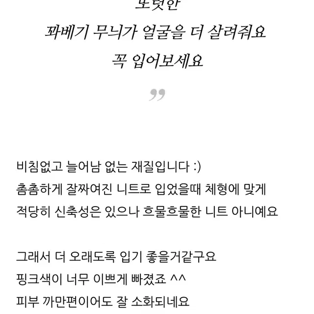 핑크 꽈배기 니트