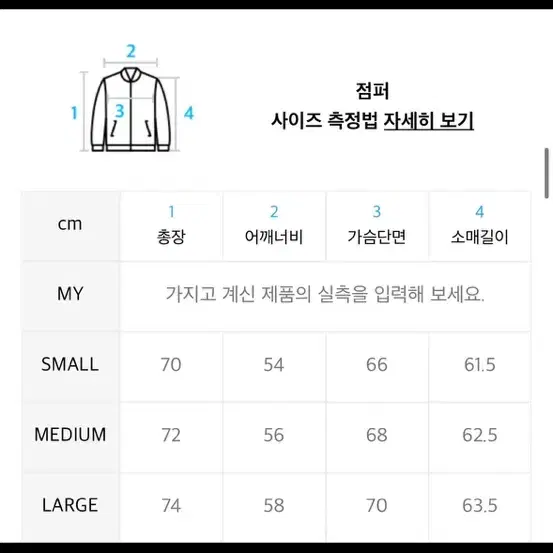 트레블 바람막이 M