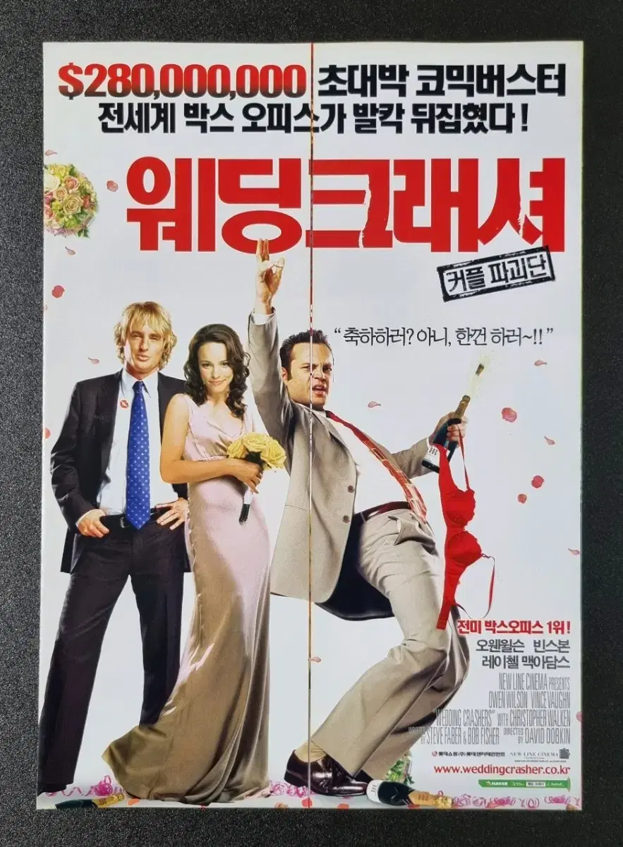 [영화팜플렛] 웨딩크래셔 (2006) 레이첼맥아담스 오웬윌슨 영화전단지