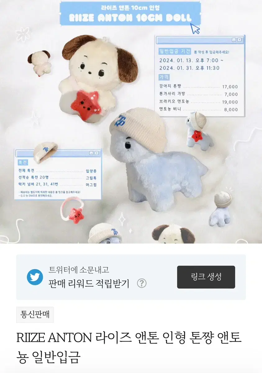 Wongaiha wts chanyoung doll Tonchan Rize