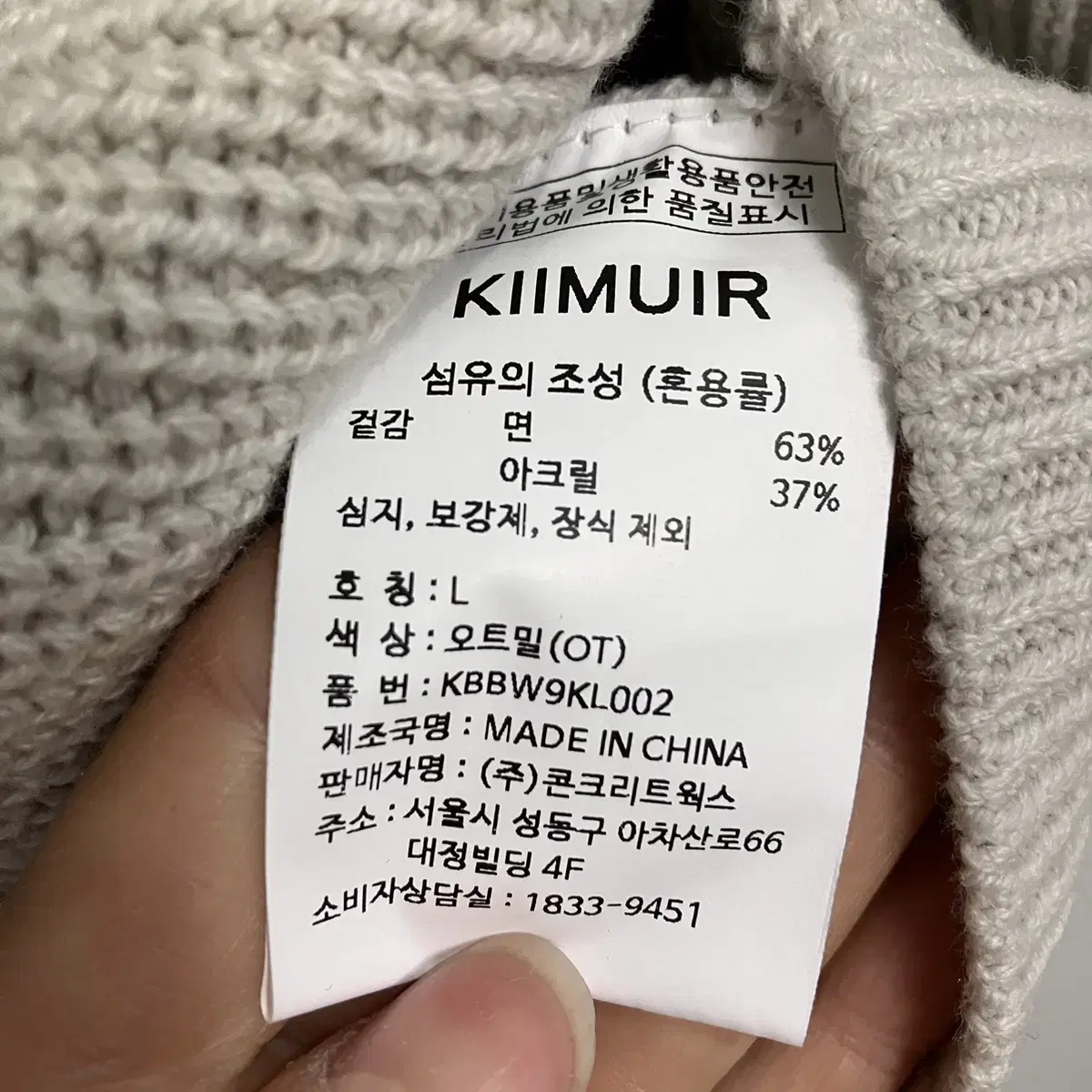 Kimuir 키뮤어 반집업 니트 l