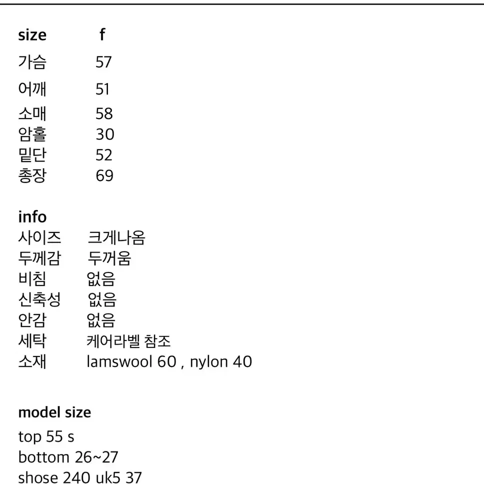 [새상품] 프레클 니트