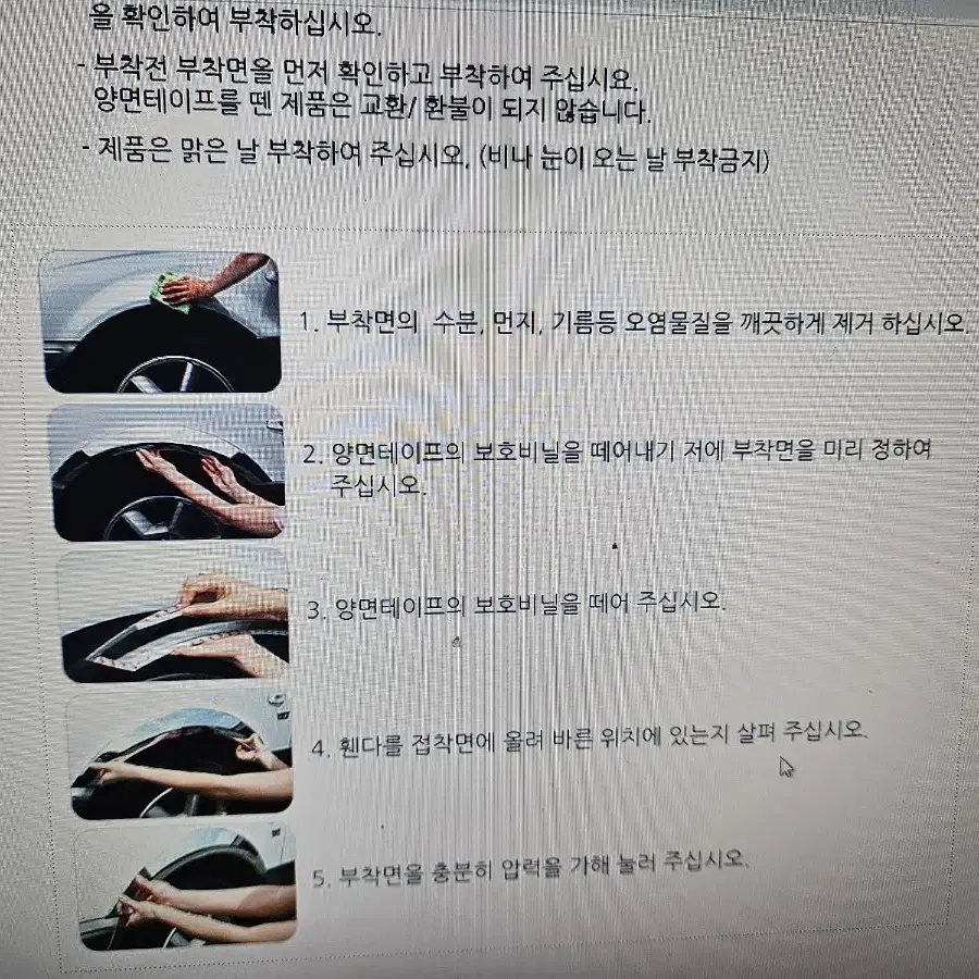 액티언 스포츠  자동차  휀다몰딩  4pc세트 판매