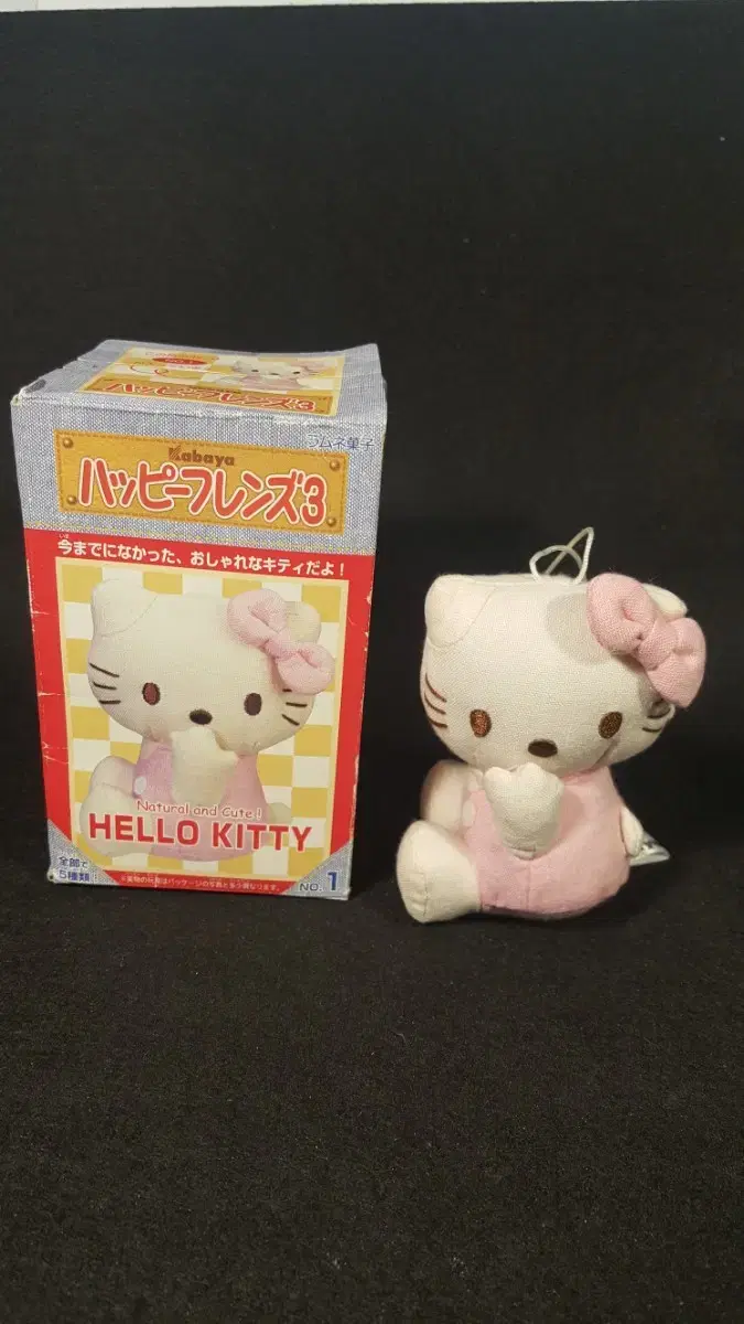 Kabaya Kitty doll 2001