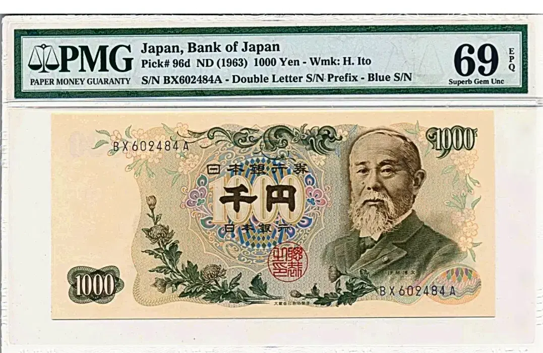 *상품번호 J-53*일본 구권 1963년 1000Yen pmg69등급