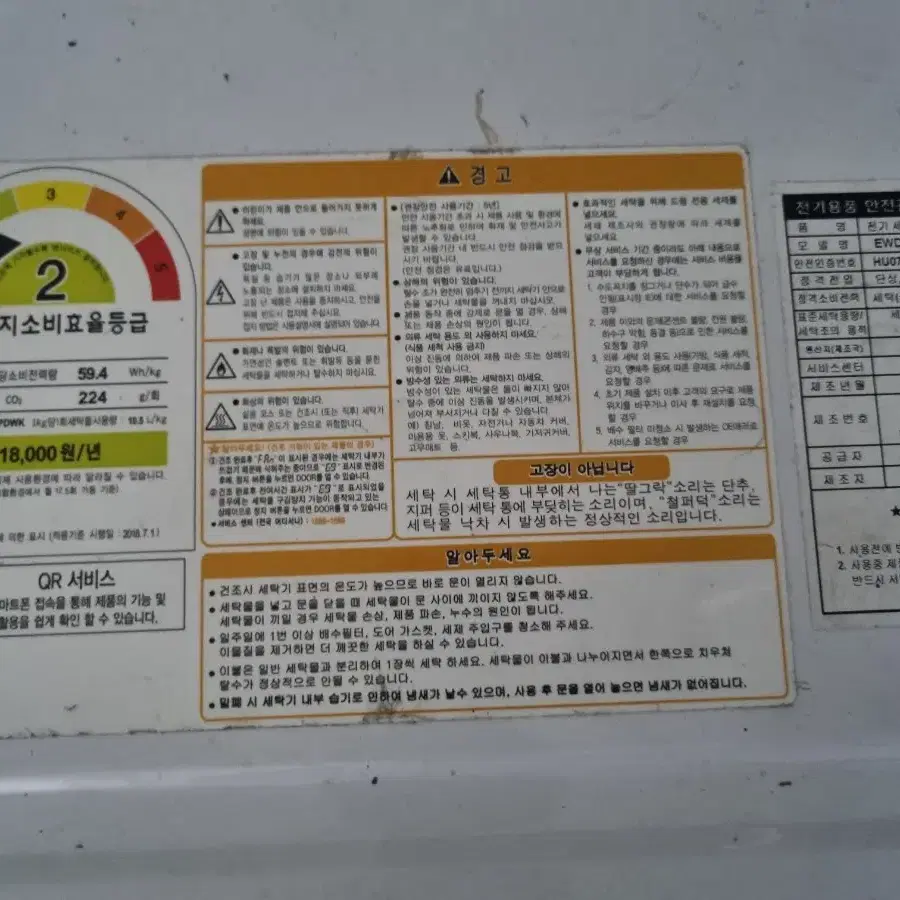 위니아 클라쎄 드럼세탁기 15KG 화이트