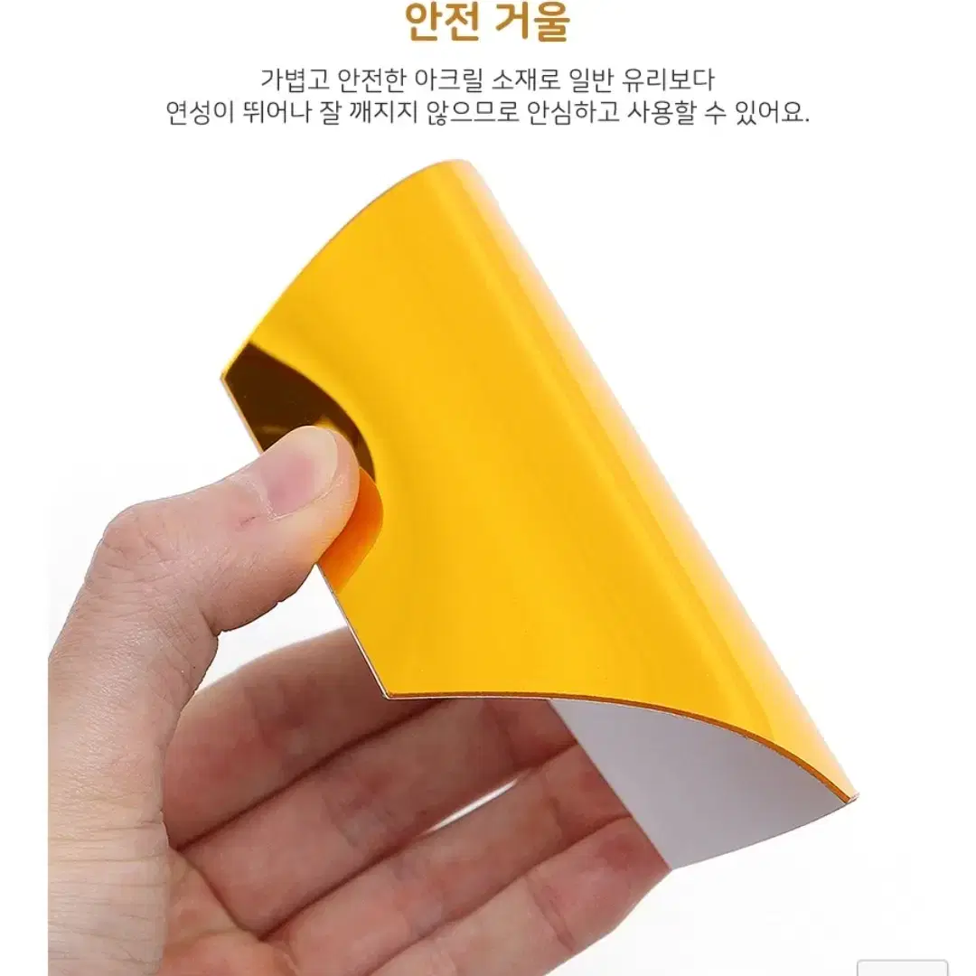 인테리어 아크릴 거울 6p세트(23cm)