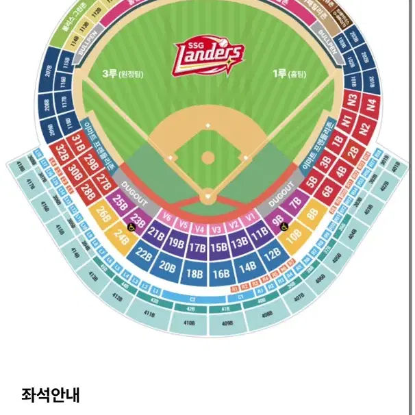 SSG 랜더스 멤버쉽 선예매(정가)