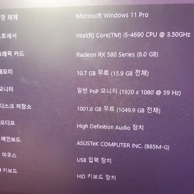 i5-4690. RX 580(8G). 16G PC본체