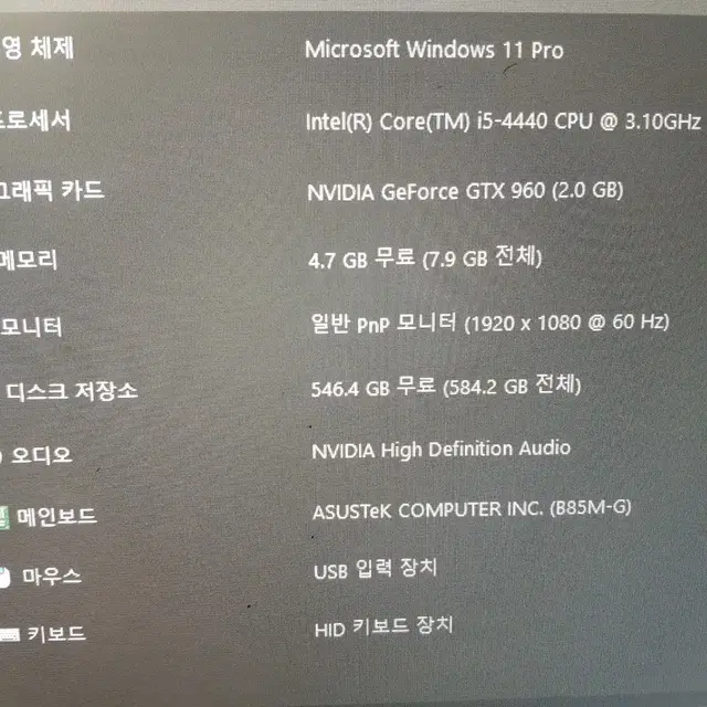 i5-4460. GTX960. 8G PC본체