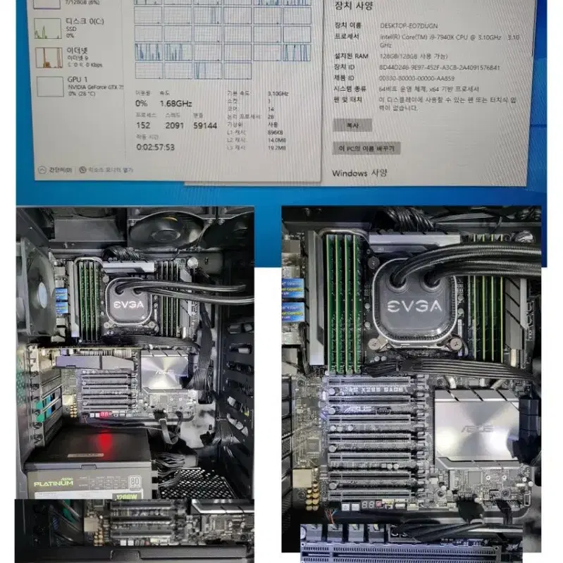 i9-7940X 풀셋트