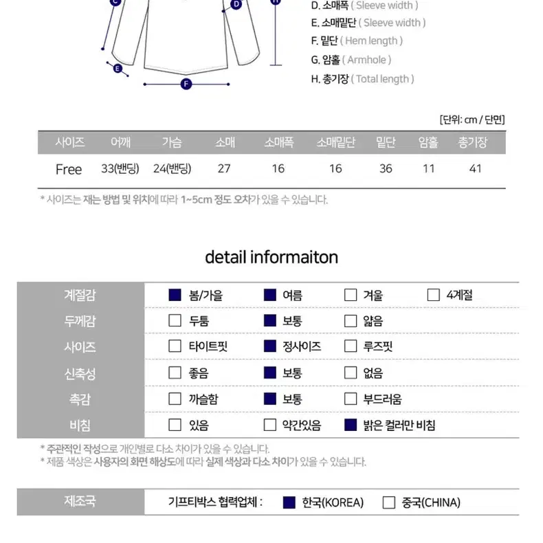 크롭 체크 오픈숄더 가능