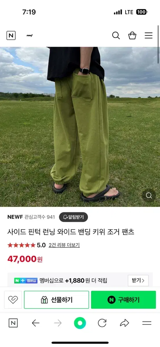 사이드 핀턱 와이드 키위 조거팬츠