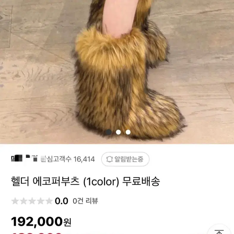 헬더 에코퍼부츠