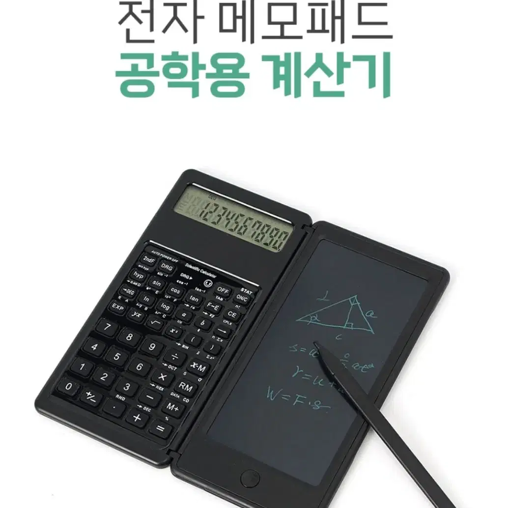 메모패드 공학계산기 S-BC