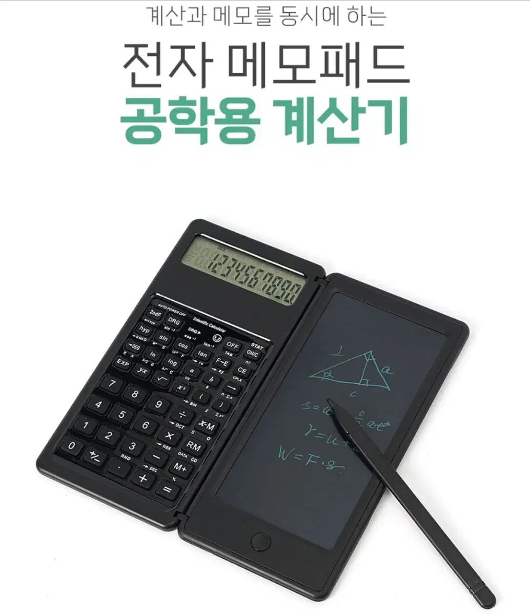 메모패드 공학계산기 S-BC