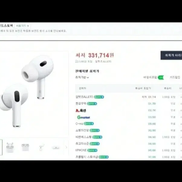 A급 Apple AirPods Pro 2세대, 애플 에어팟 프로2세대