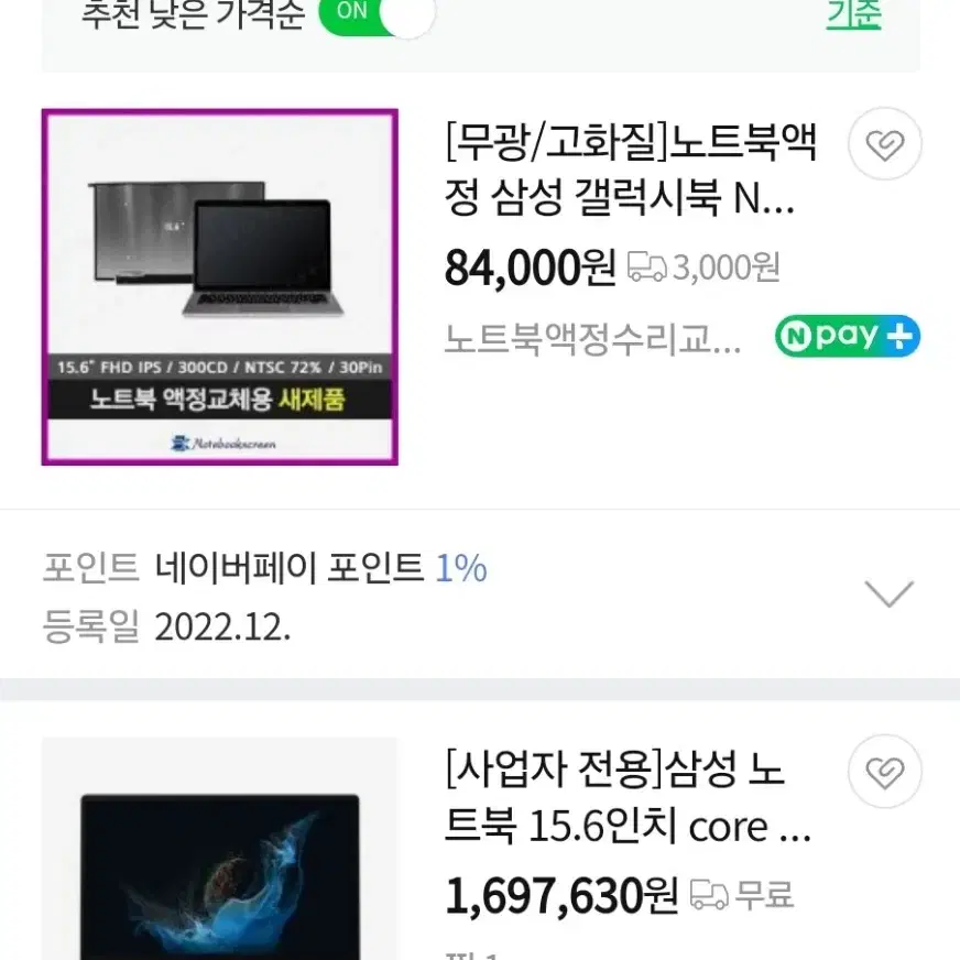 노트북 갤럭시북2