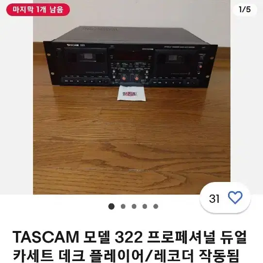 전문가용 더블 카세트데크 322