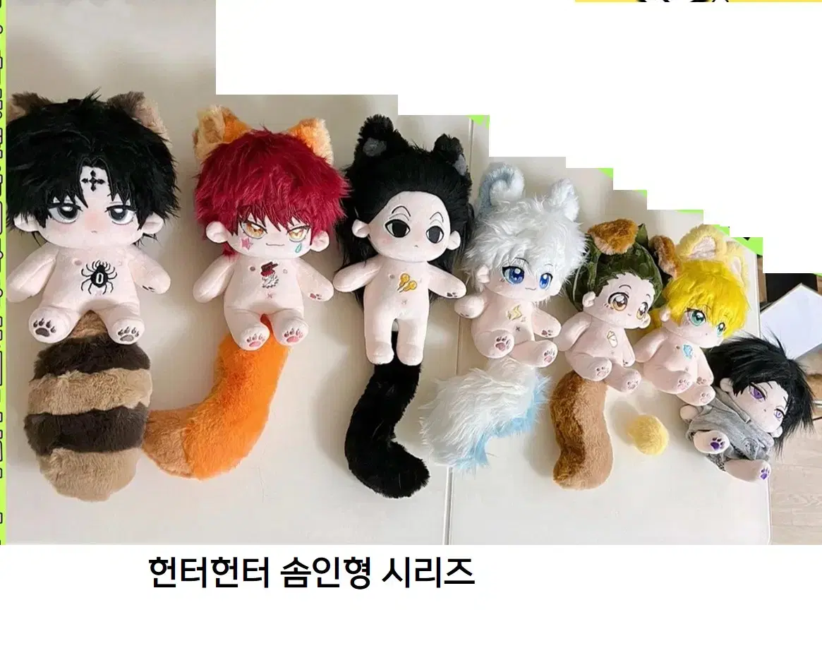 새상품 곤 키르아 크라피카 인형 솜인형 hunter 헌터헌터20cm