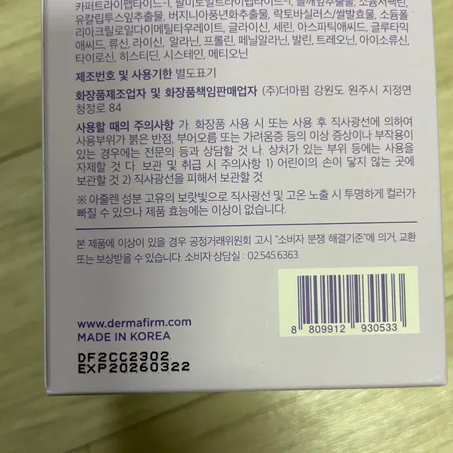 더마펌 수딩 리페어크림 R4 더블기획 새제품 (50ml*2) 팝니다