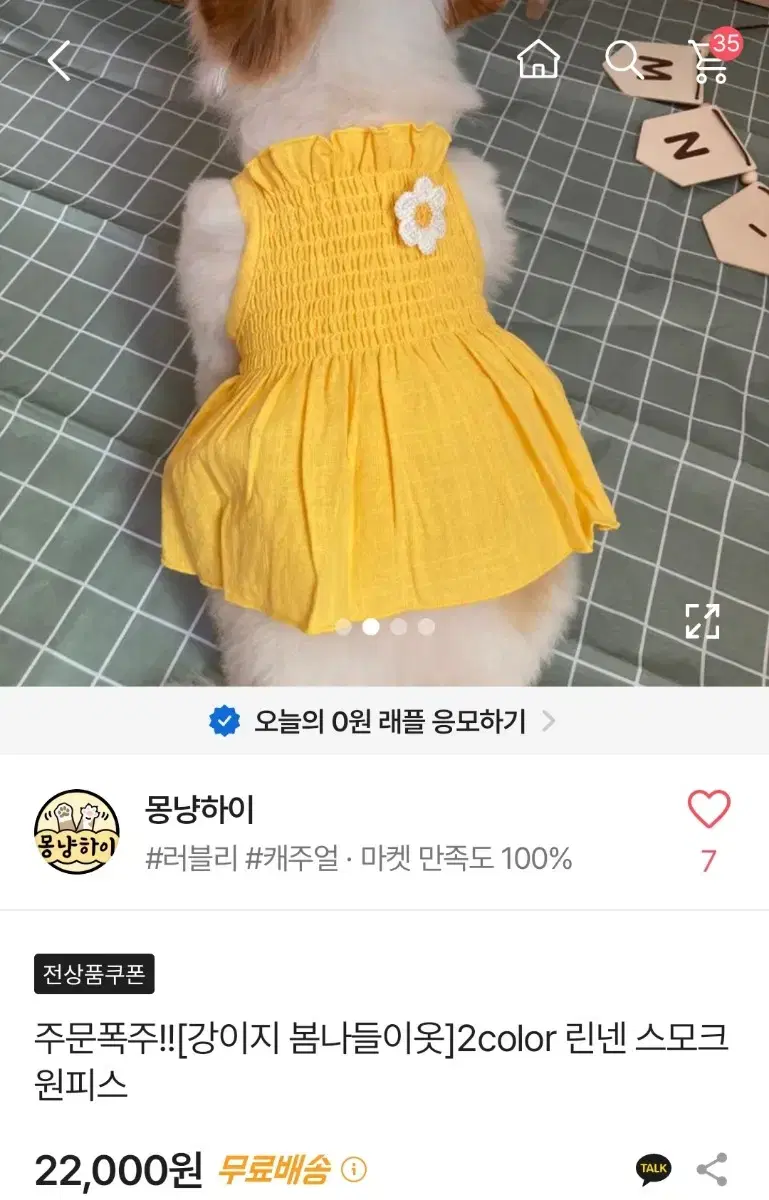 강아지 옷 xxl 나시 원피스