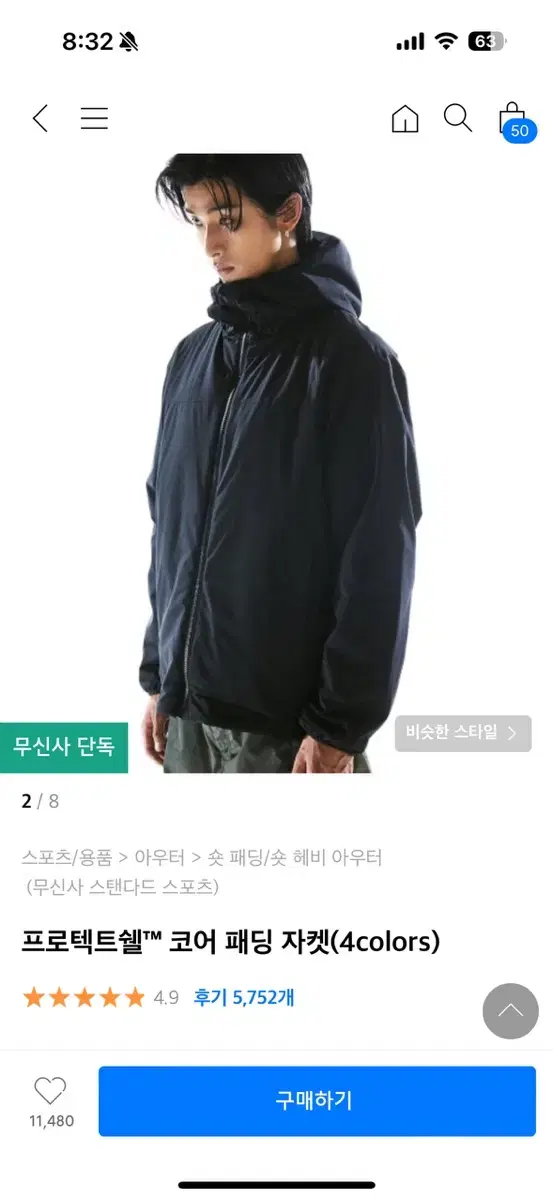 무신사 프로텍트쉘 코어 패딩 자켓 2xl