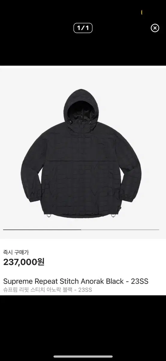 Supreme Refit Stitch Anorak Black S