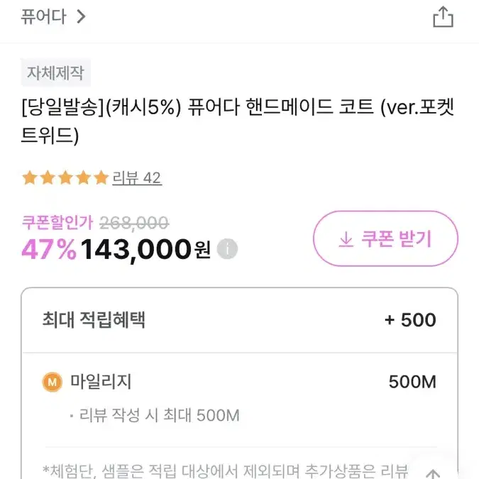 퓨어다 핸드메이드 자켓 트위드