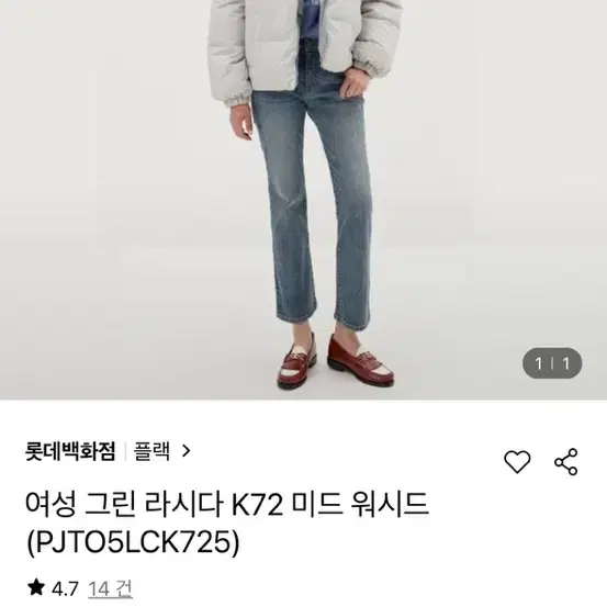 플랙진 그린 라시다 K72 팬츠 부츠컷 25