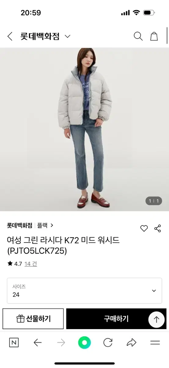 플랙진 그린 라시다 K72 팬츠 부츠컷 25