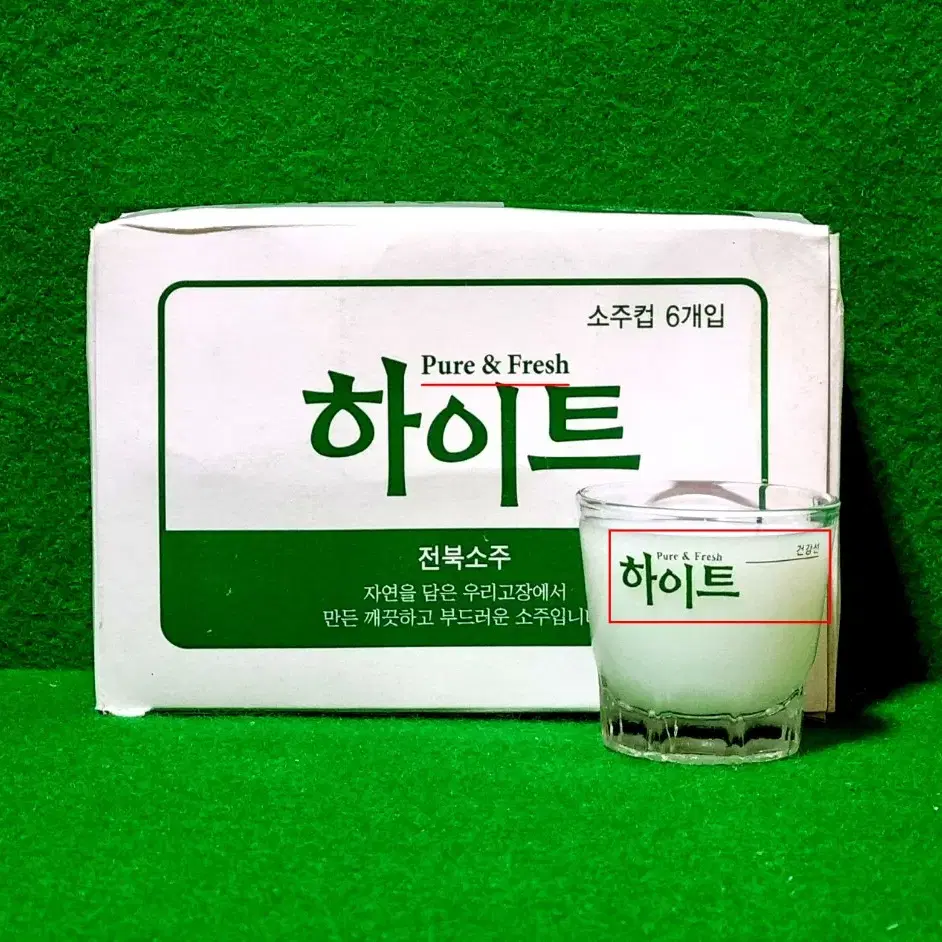 소주잔) Fure & Fresh 하이트 6개들이 상자