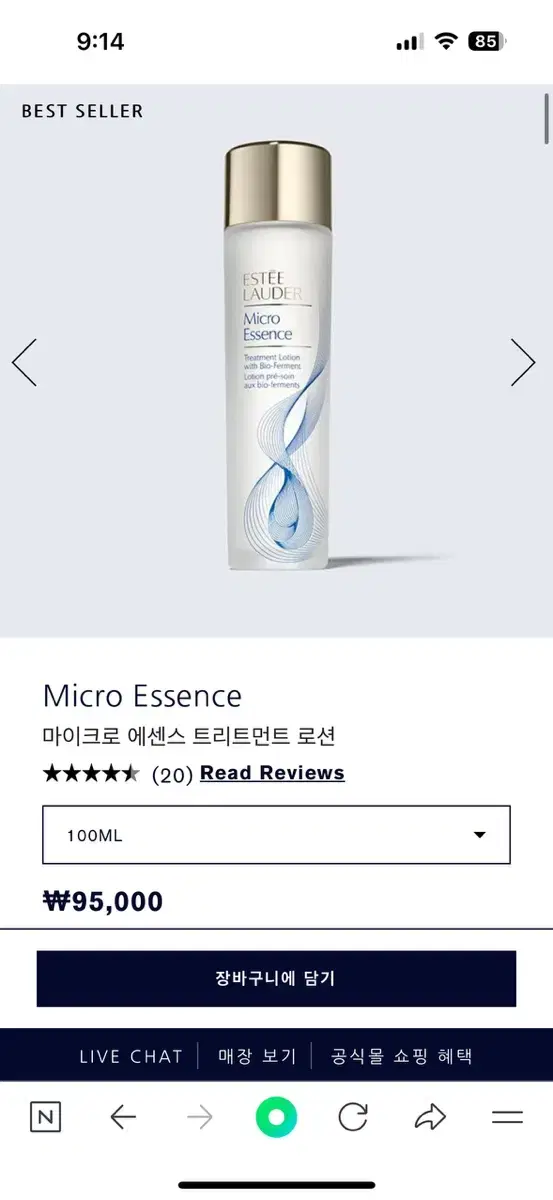 에스티로더 에센스 100ml